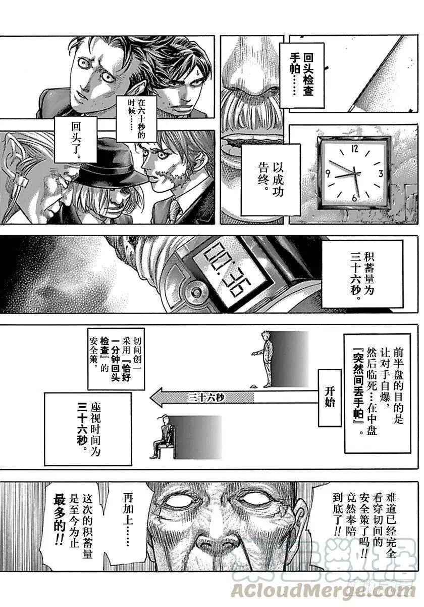 第５０５话 第13页
