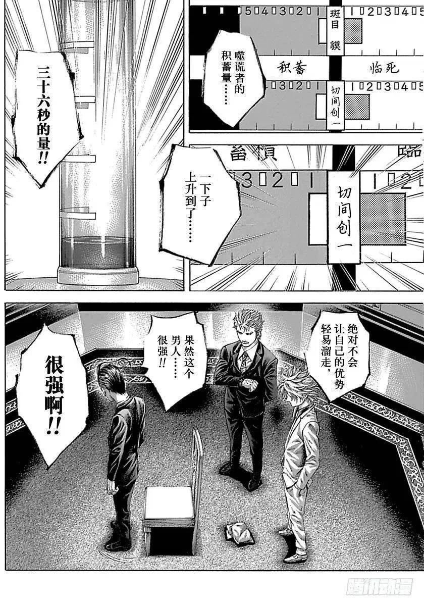 第５０５话 第14页