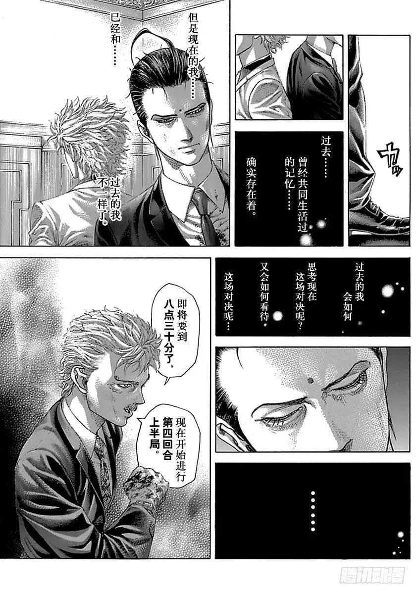 第５０５话 第15页
