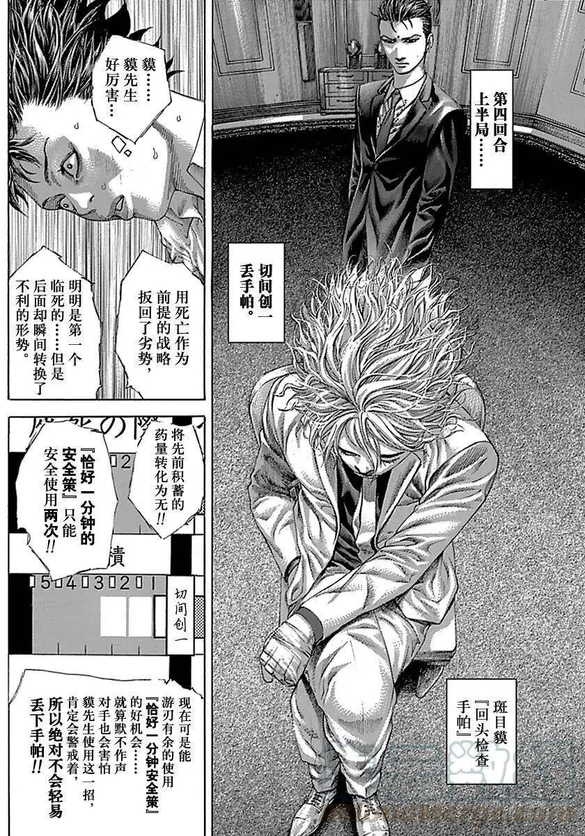 第５０５话 第16页