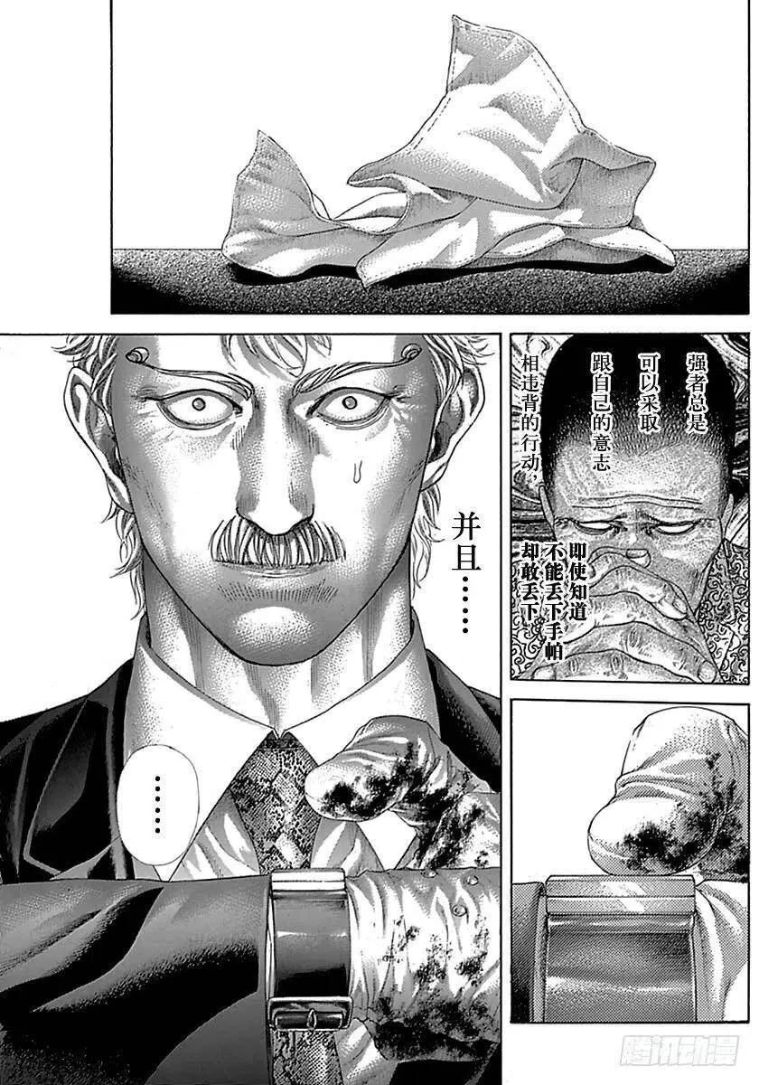 第５０５话 第17页