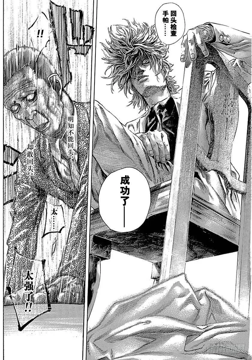 第５０５话 第18页