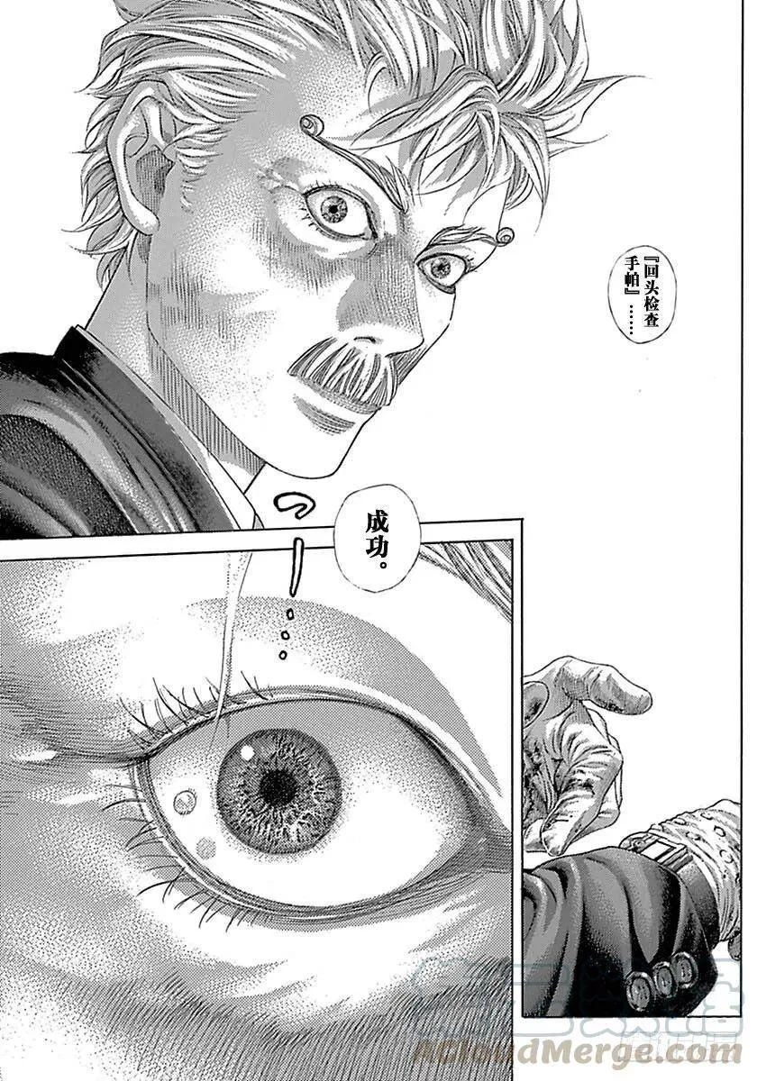 第506话 第1页