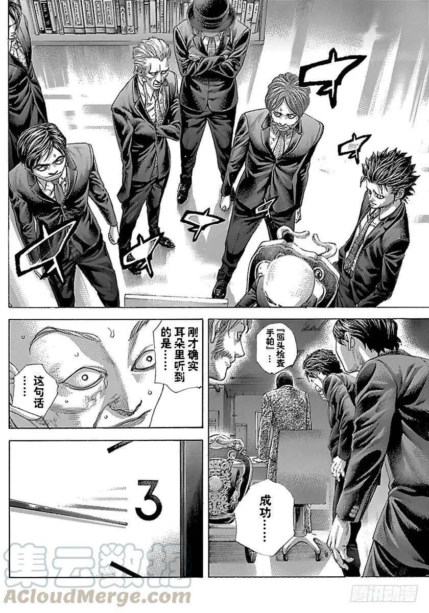 第506话 第4页