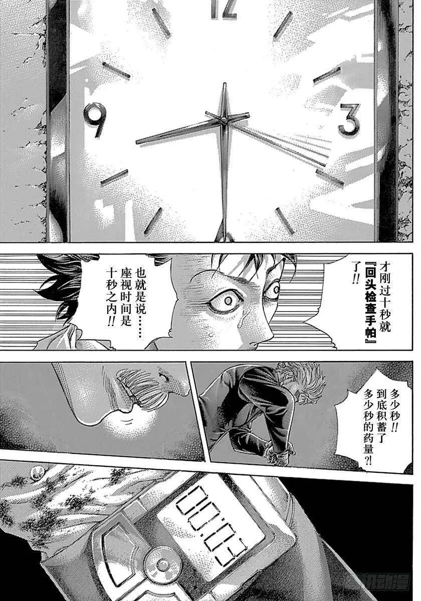 第506话 第5页