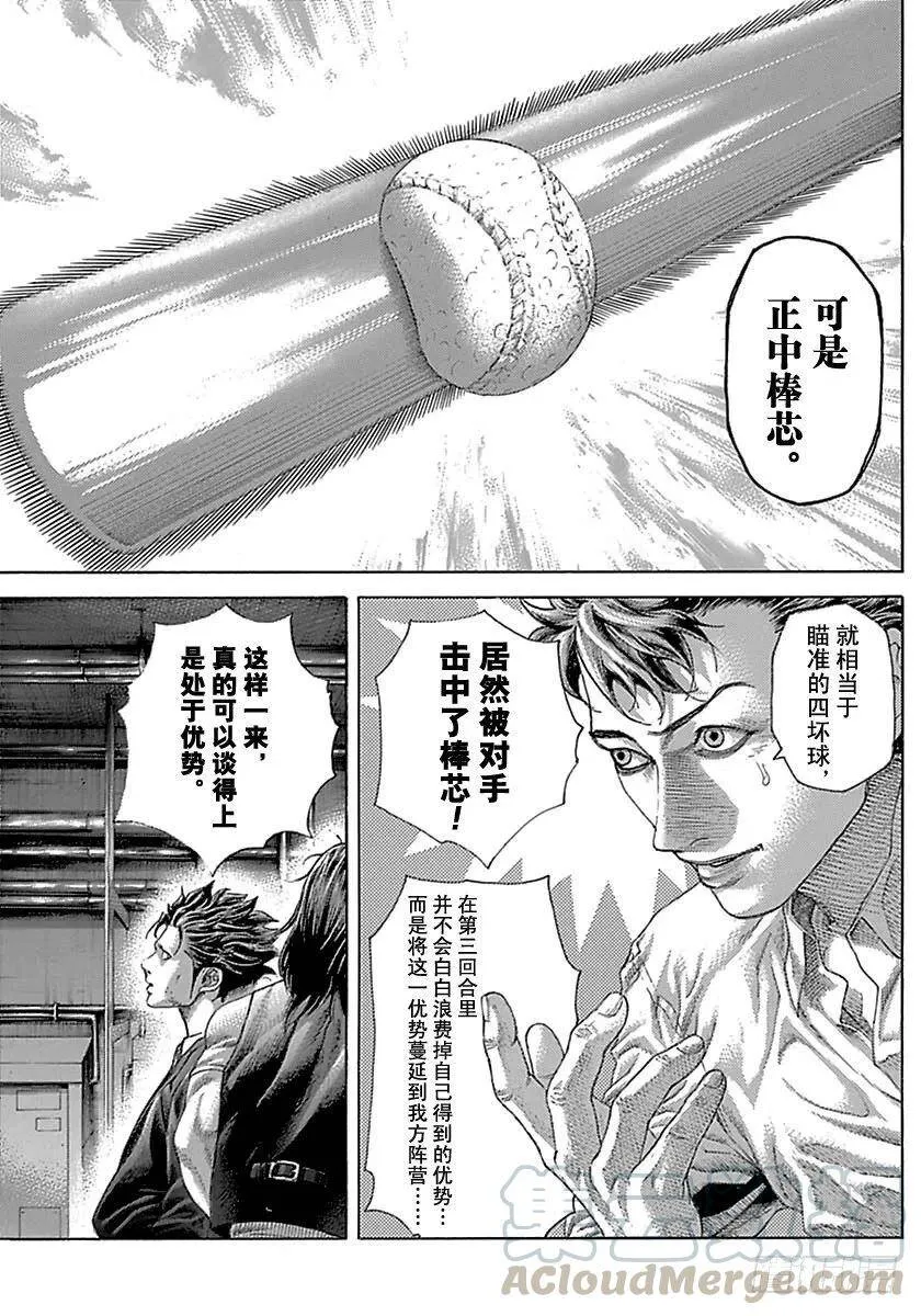 第506话 第7页