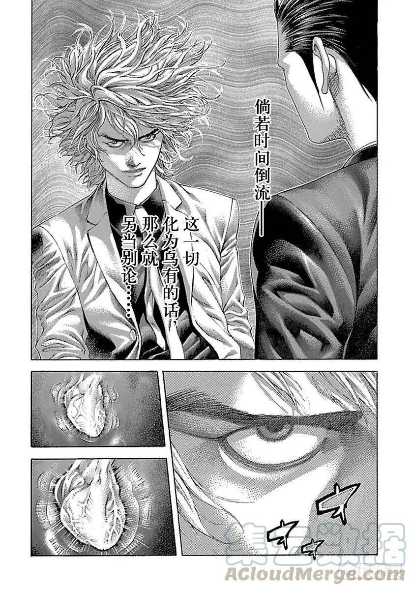 第506话 第10页