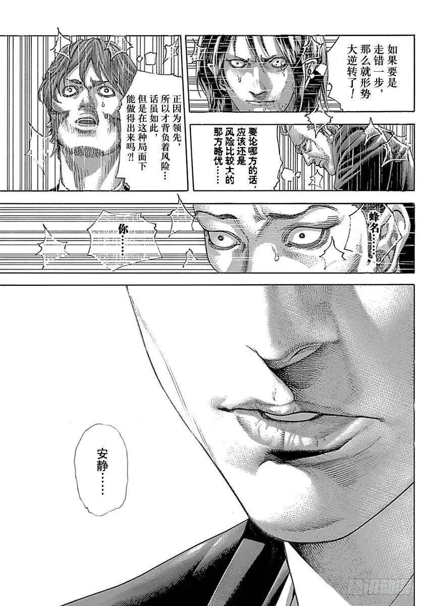 第506话 第11页