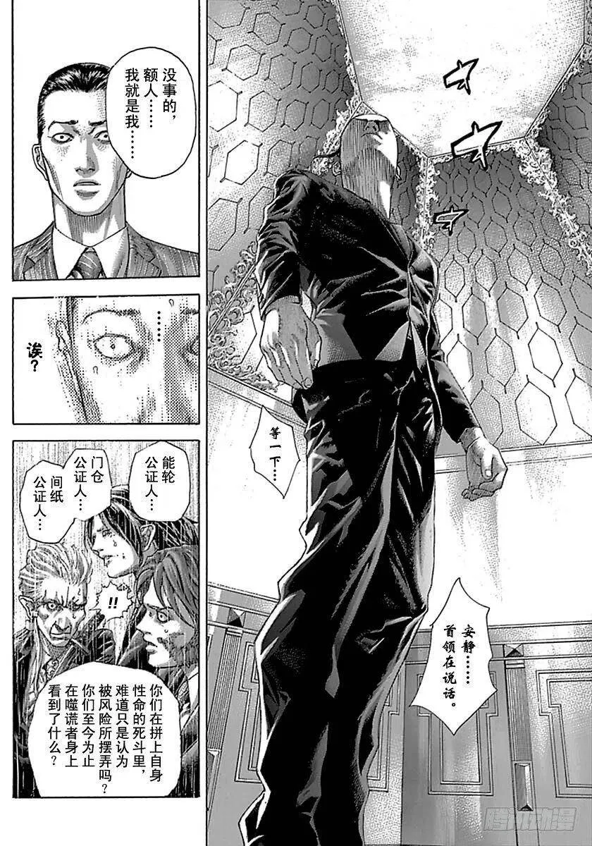 第506话 第12页