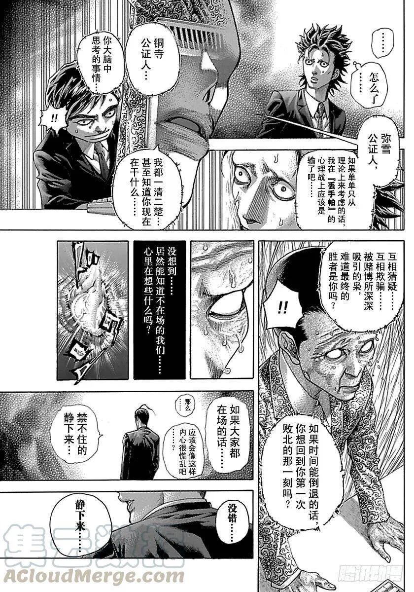 第506话 第13页
