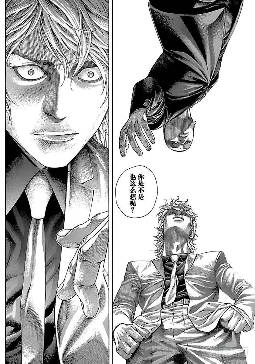 第506话 第14页