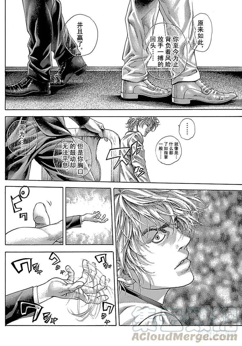 第506话 第16页