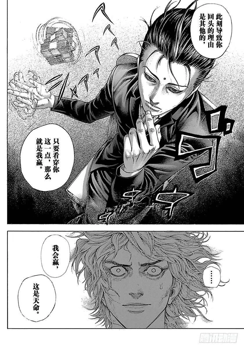 第506话 第18页