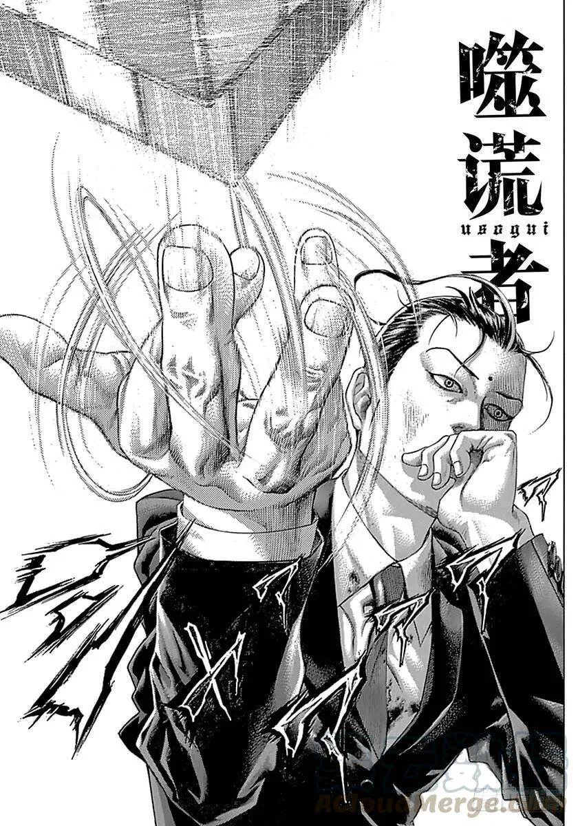 第507话 第1页
