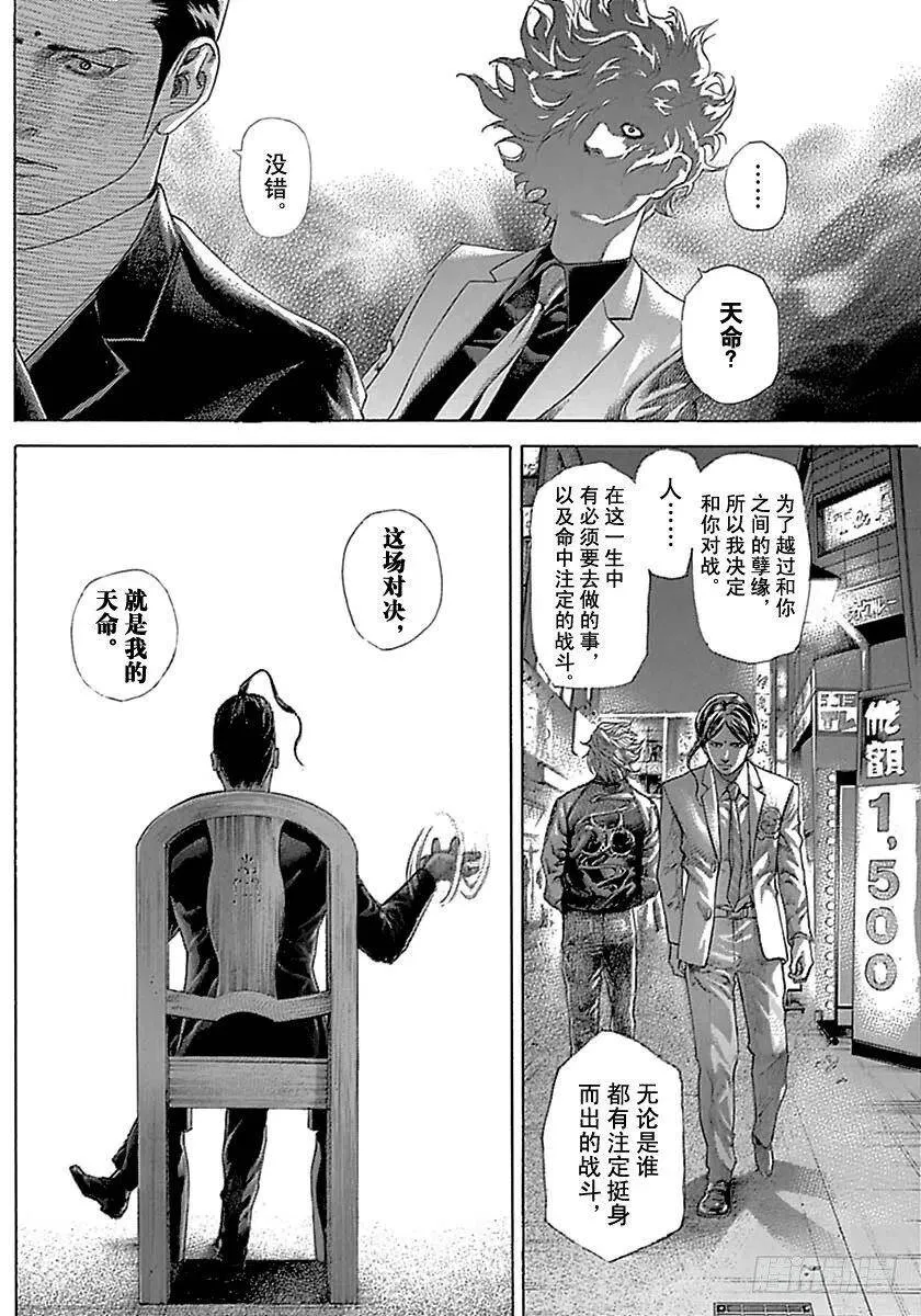 第507话 第2页