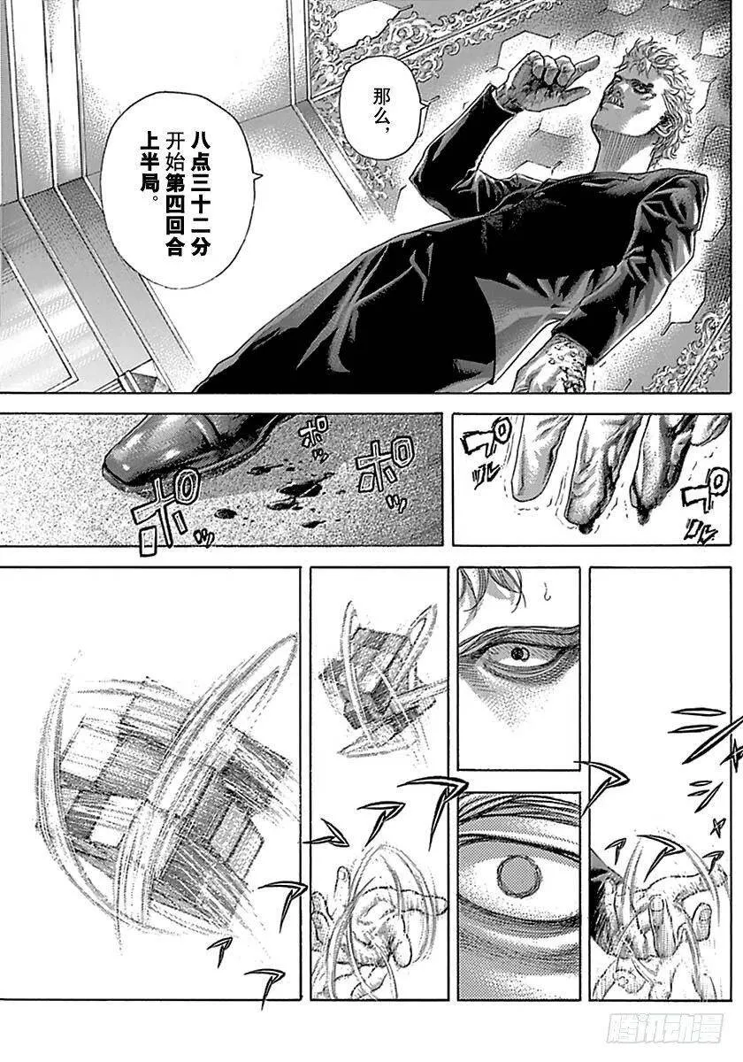 第507话 第3页