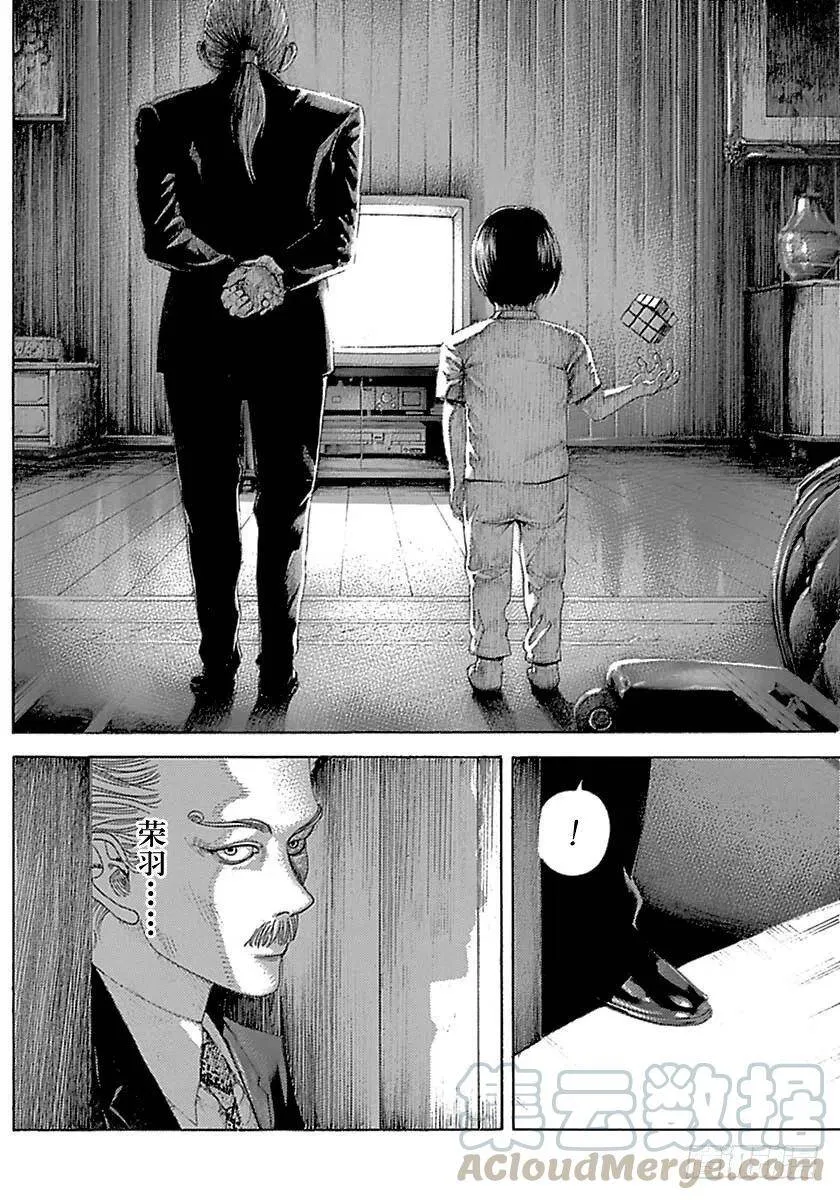 第507话 第4页