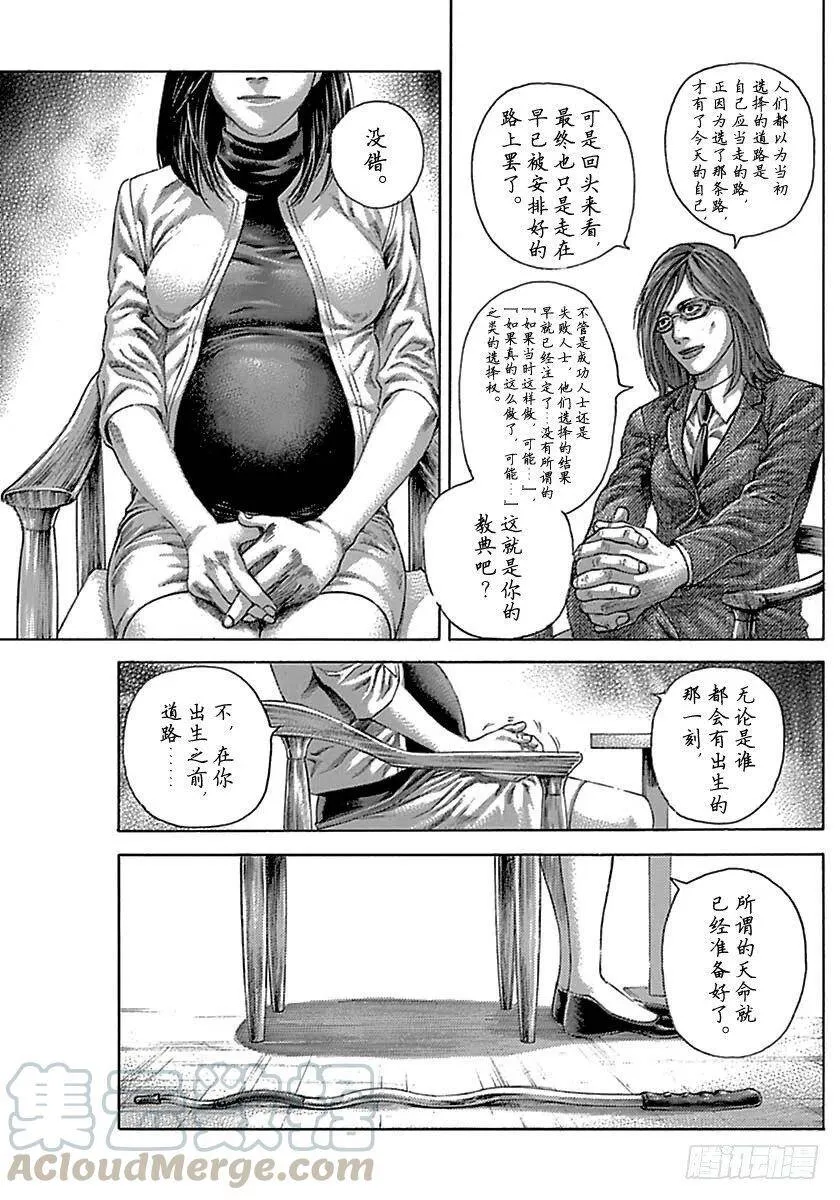 第507话 第7页
