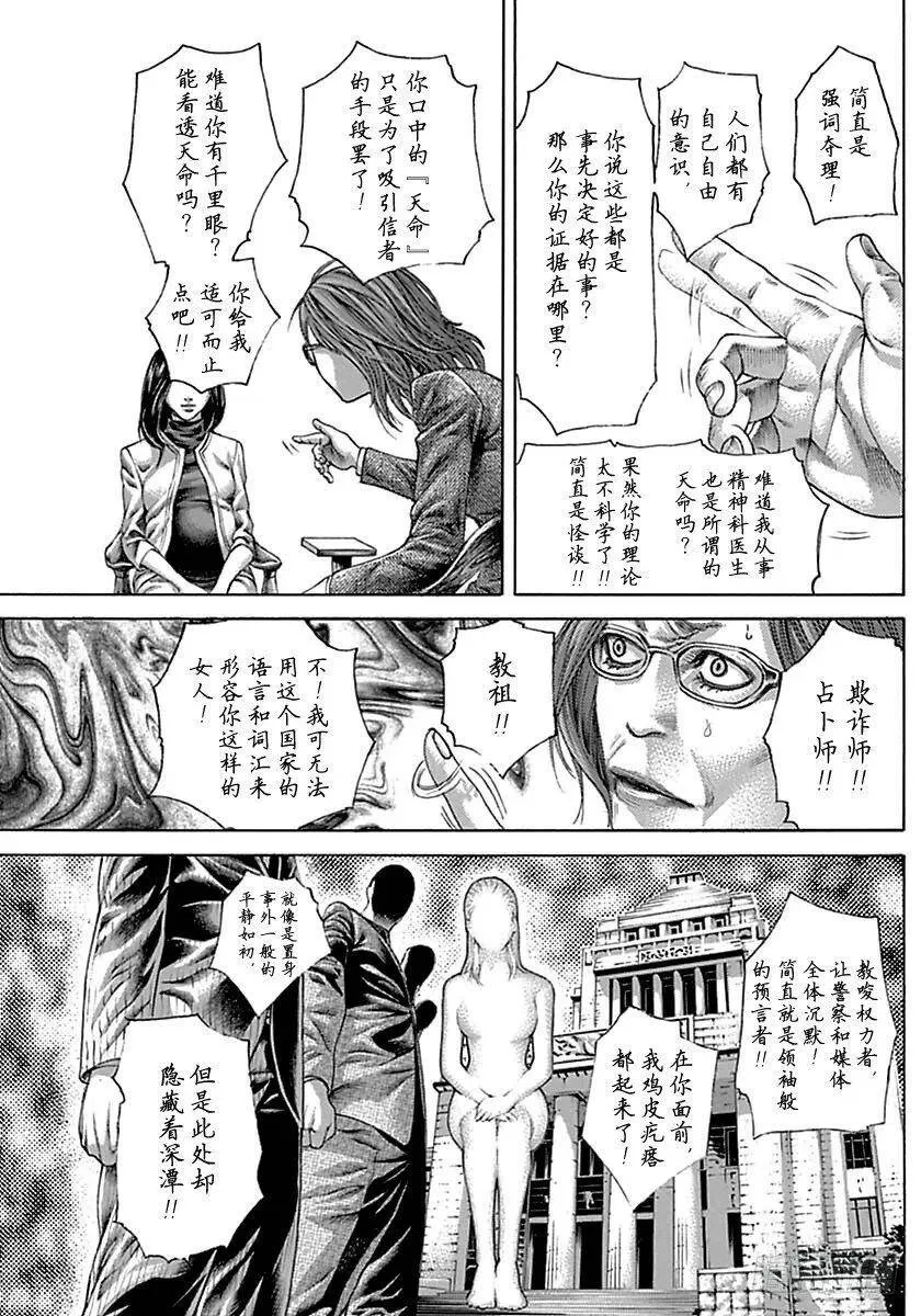 第507话 第9页