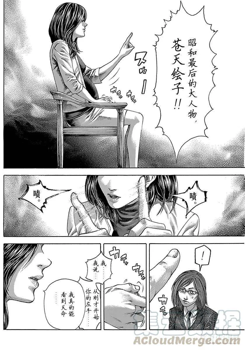 第507话 第10页