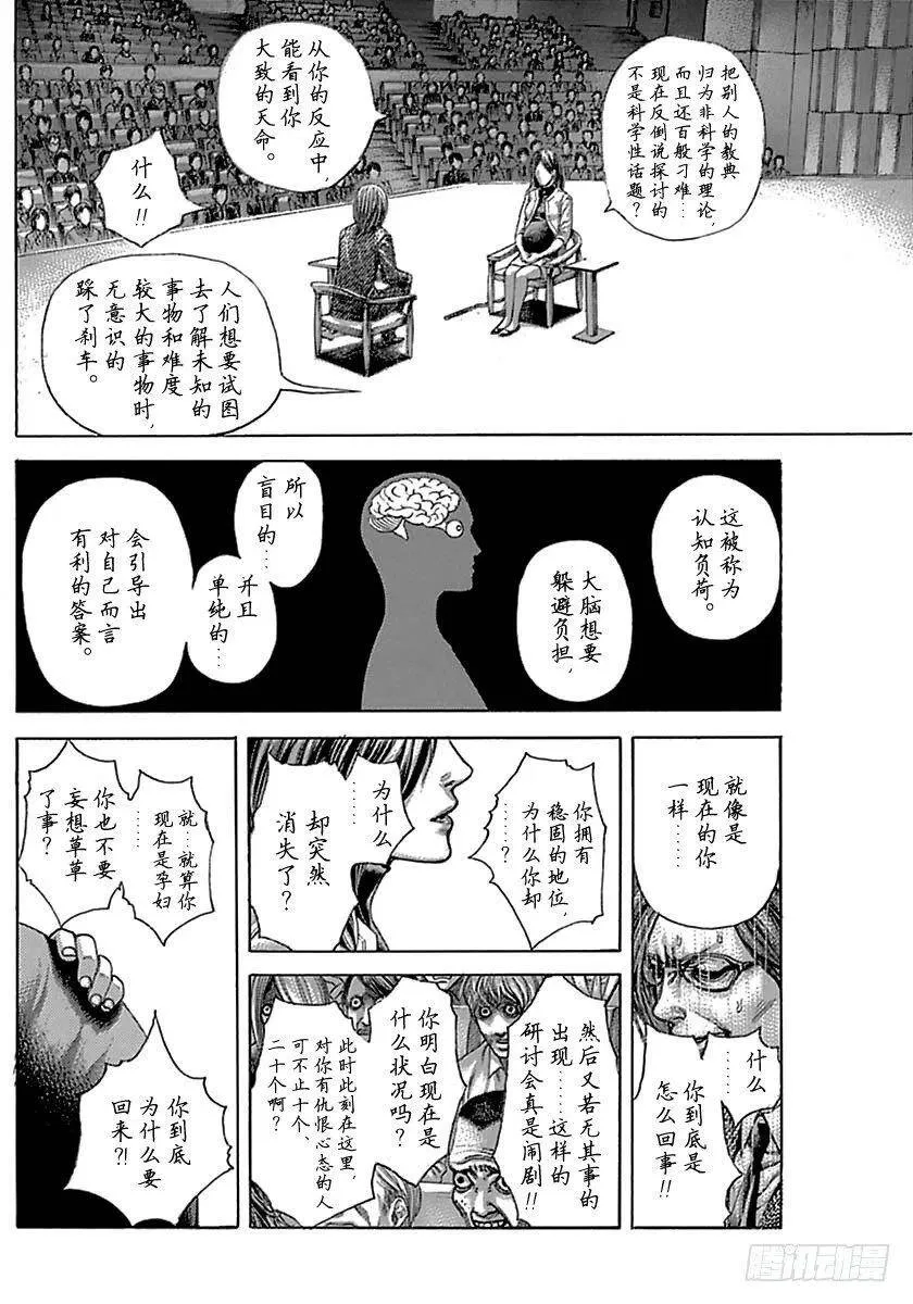 第507话 第12页