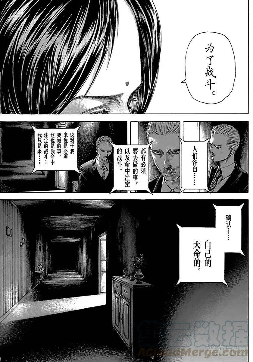 第507话 第13页