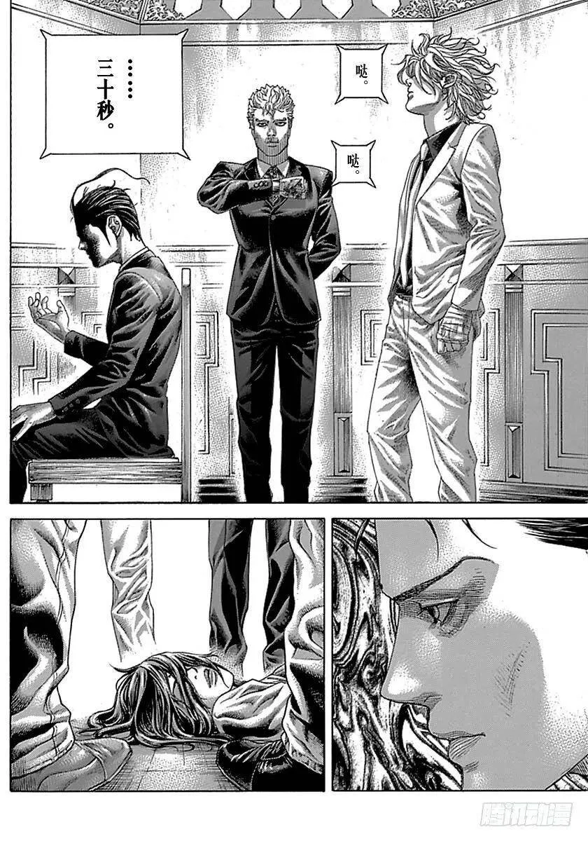 第507话 第14页