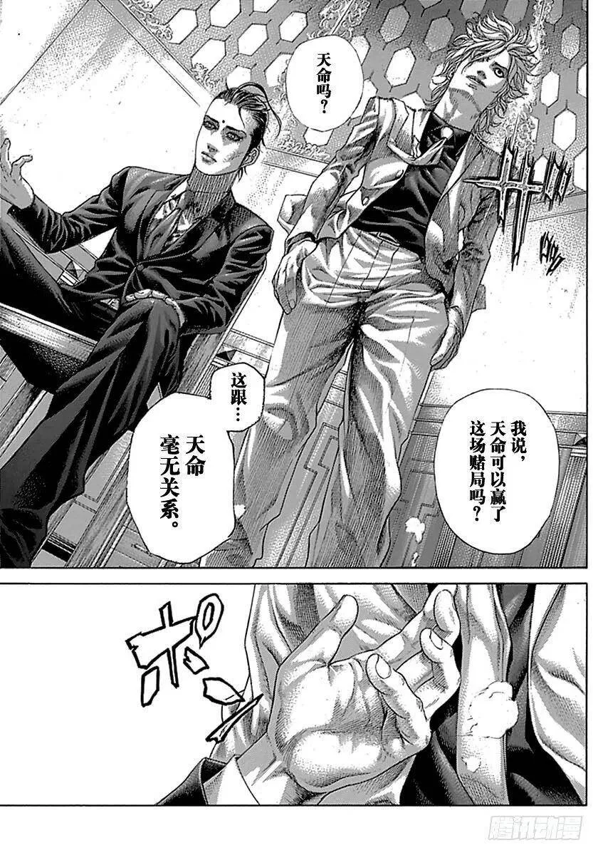 第507话 第15页