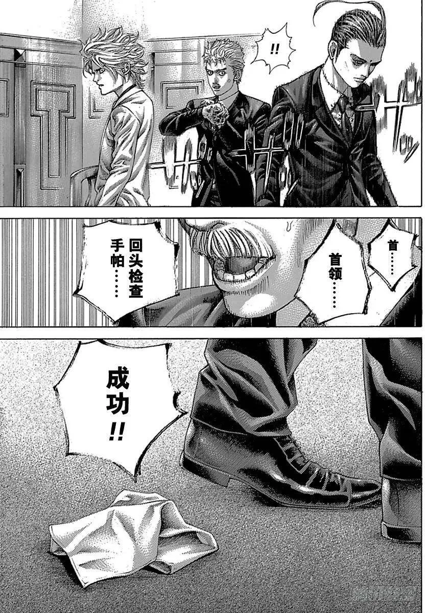 第507话 第17页