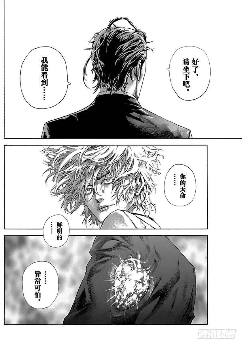 第507话 第18页