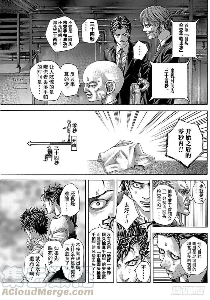 第507话 第20页
