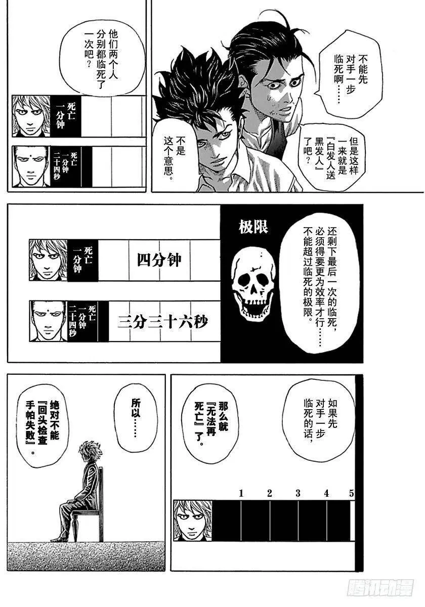 第507话 第21页