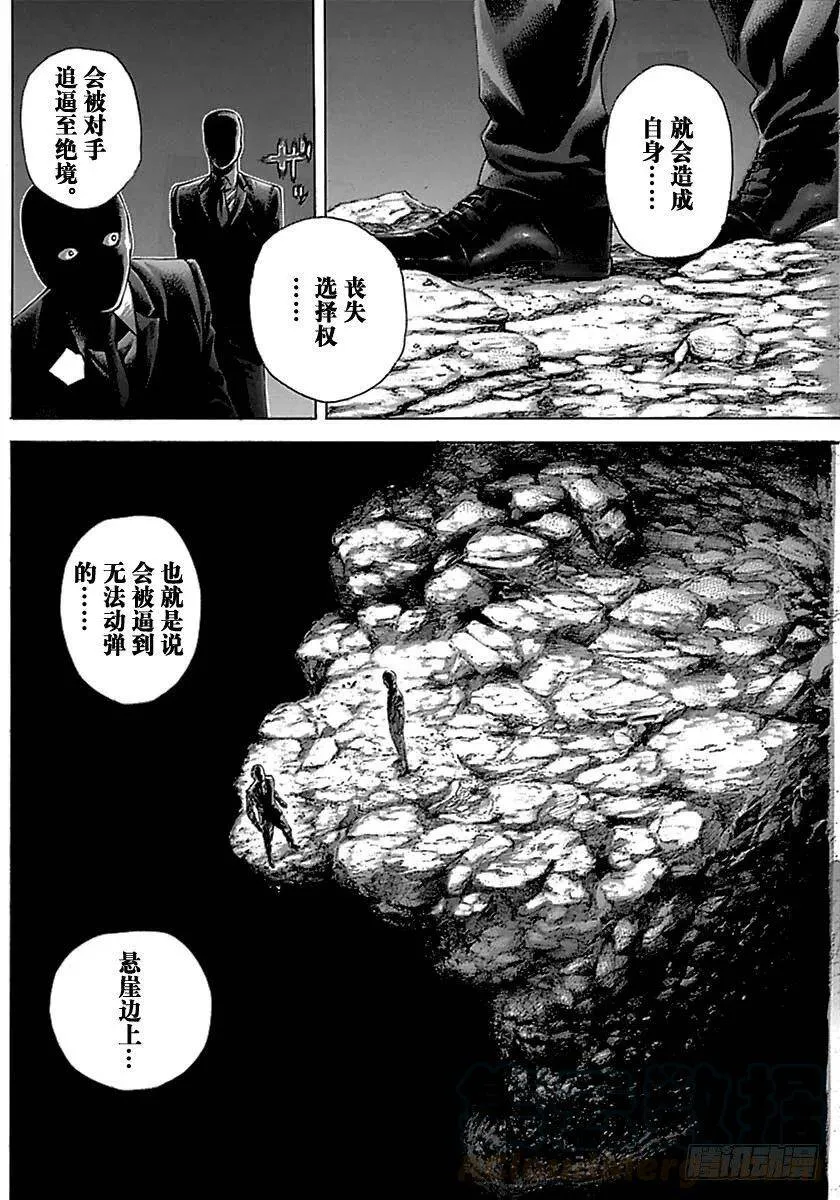 第508话 第4页