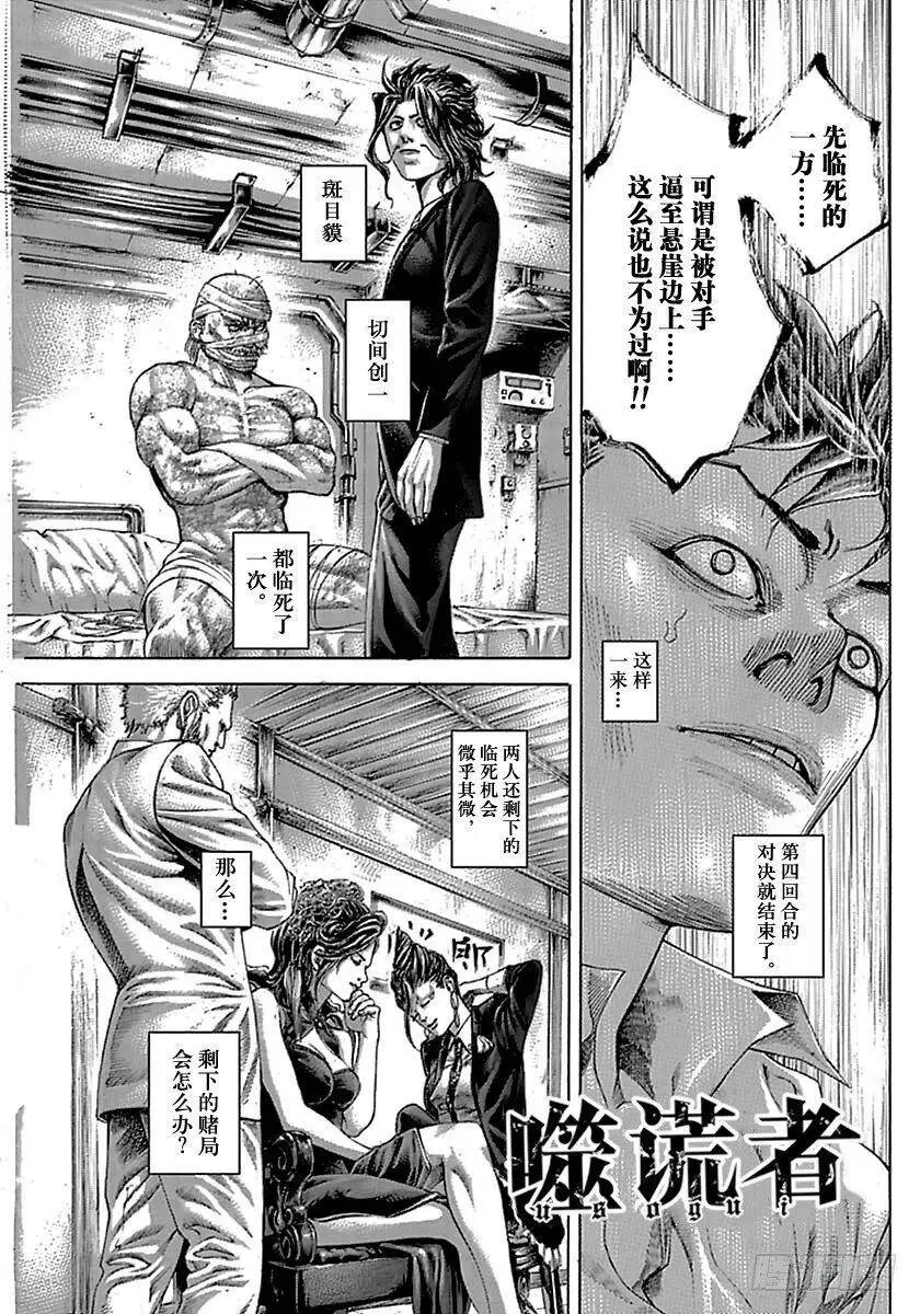 第508话 第5页