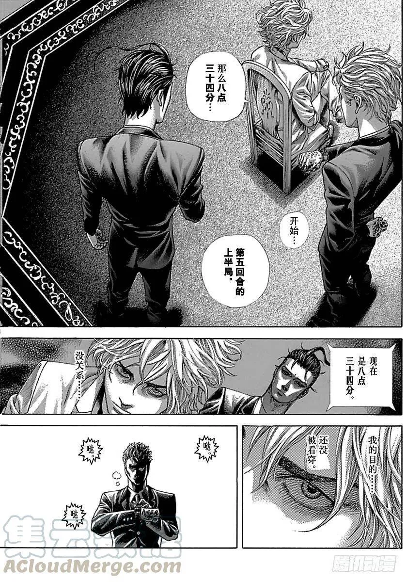 第508话 第7页