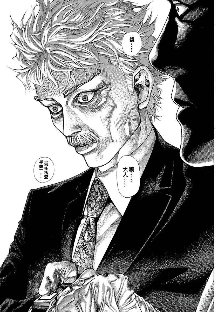 第508话 第11页