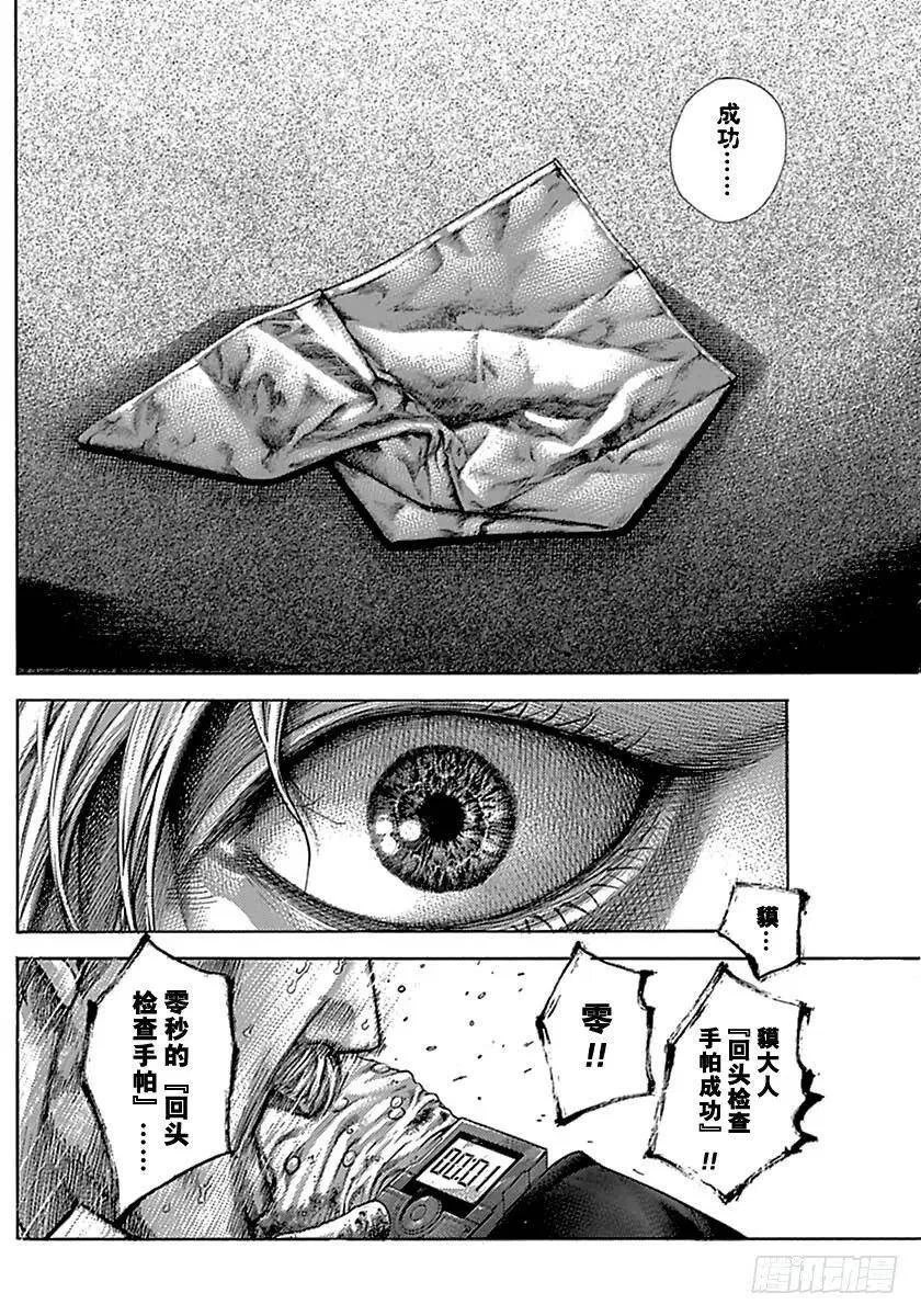 第508话 第12页