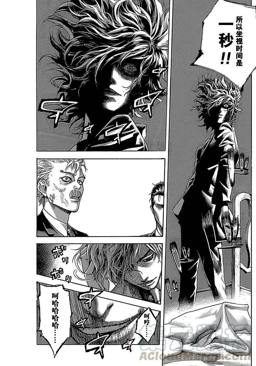 第508话 第13页