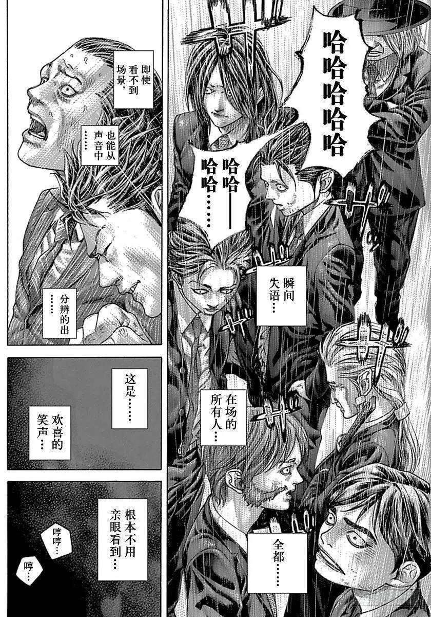 第508话 第14页