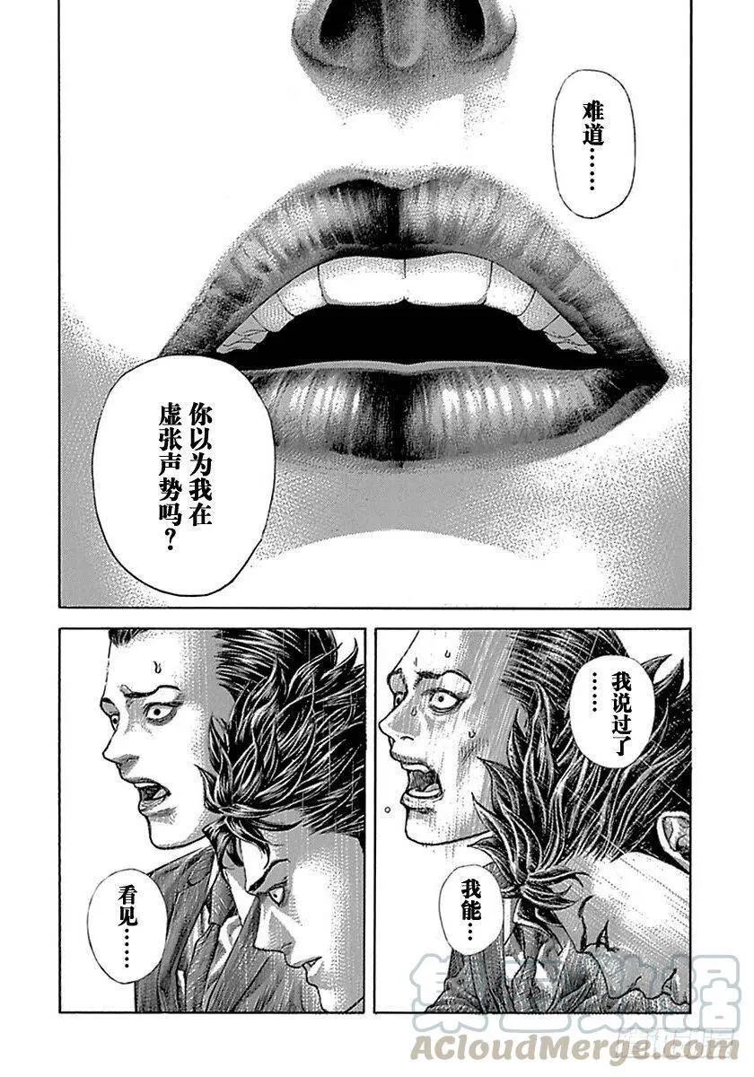 第508话 第16页