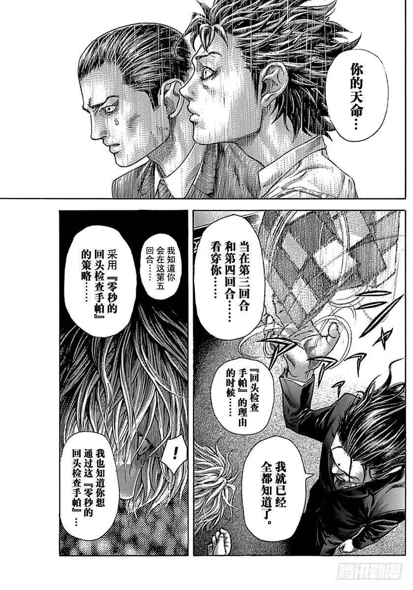 第508话 第17页