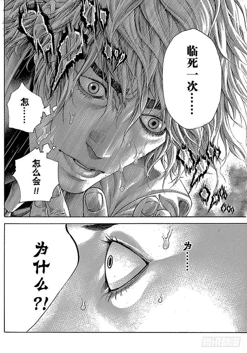 第508话 第18页