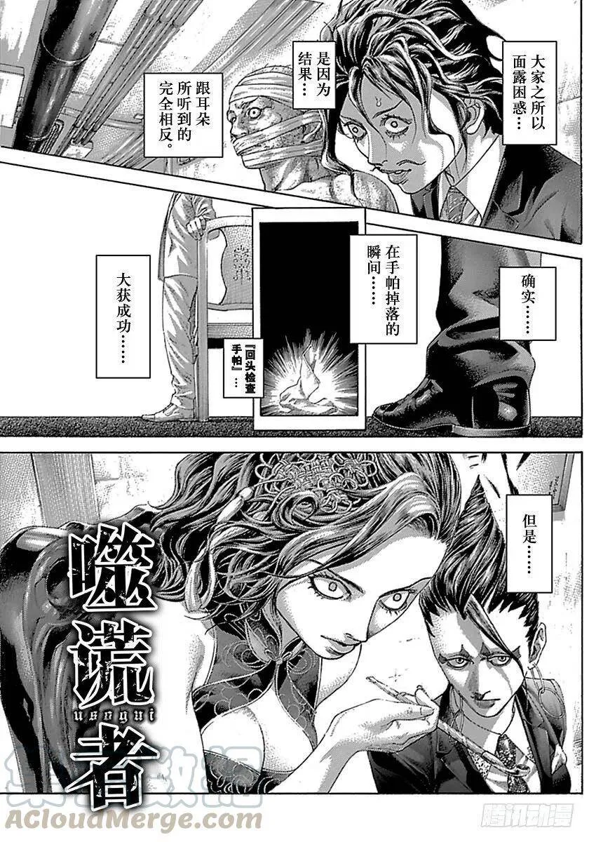 第508话 第20页