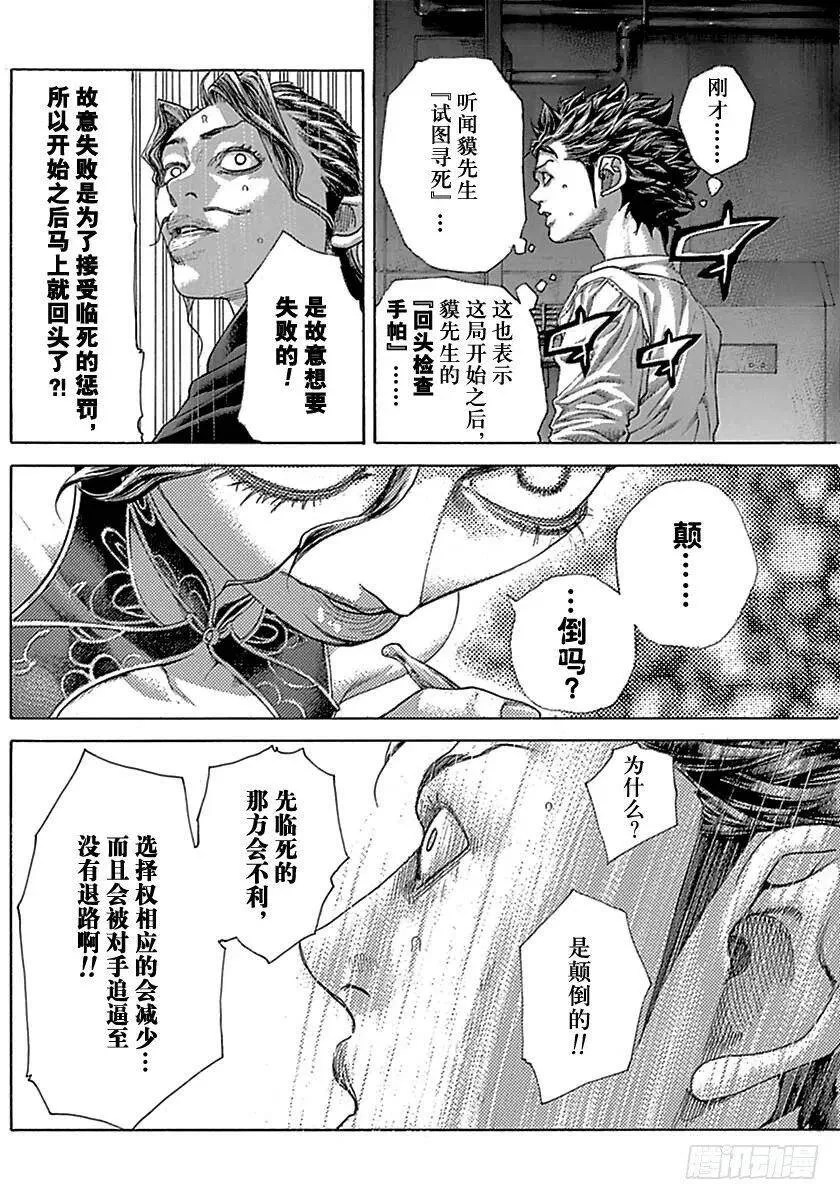 第509话 第2页