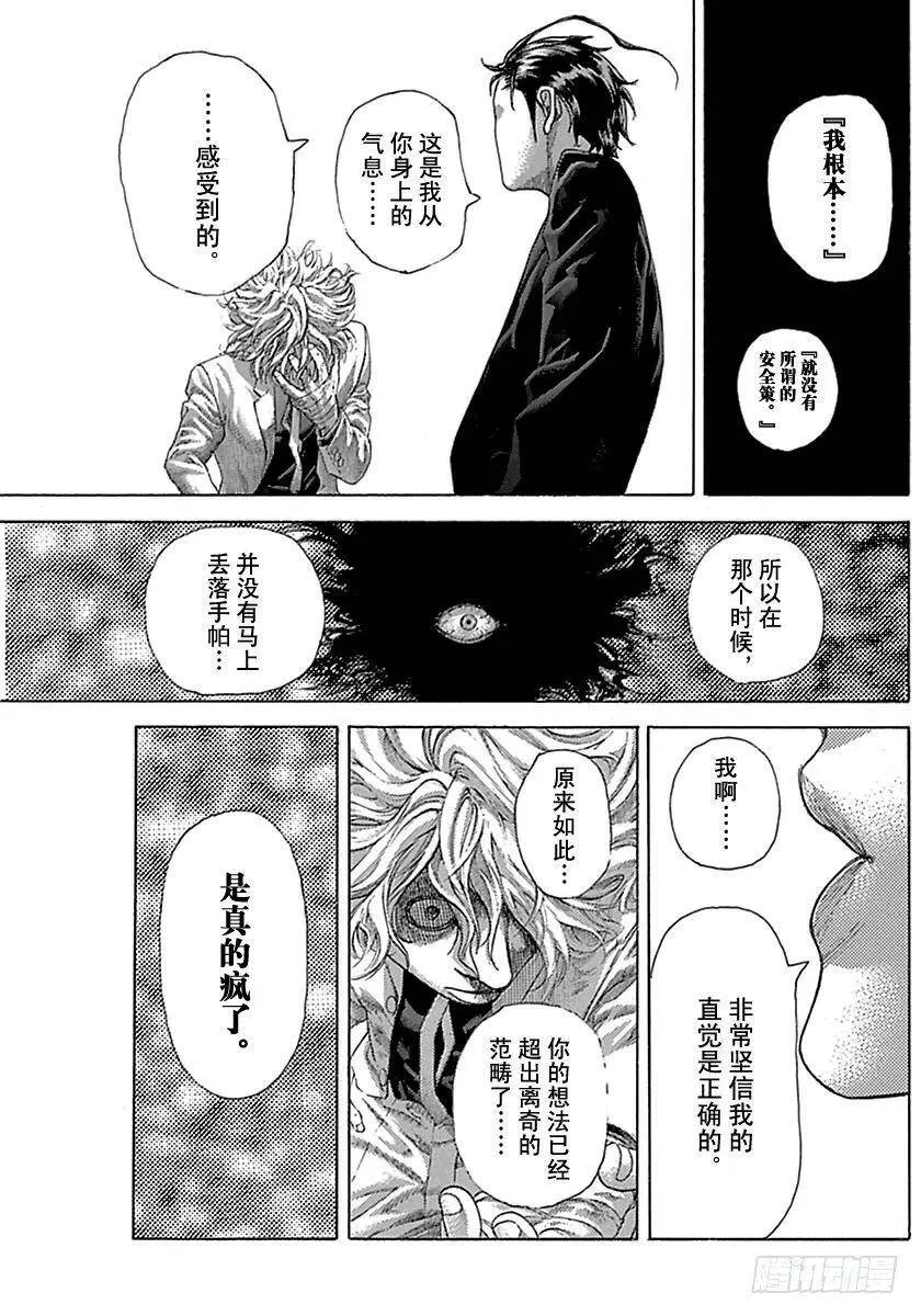 第509话 第3页