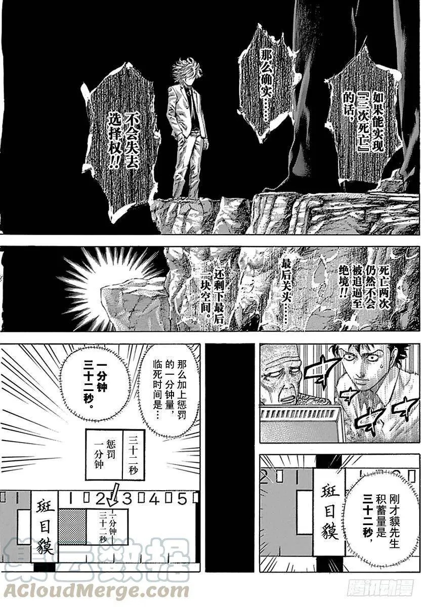 第509话 第7页