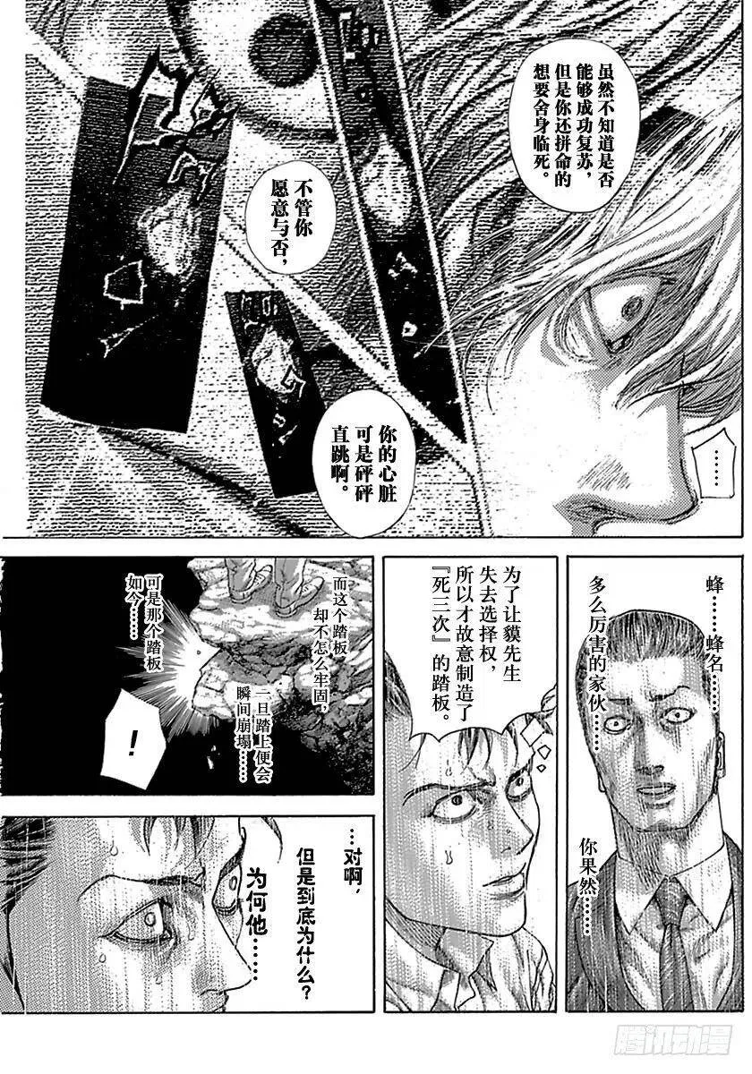 第509话 第11页