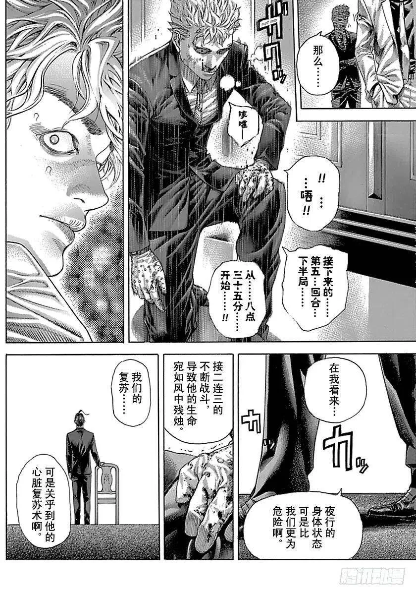 第509话 第14页