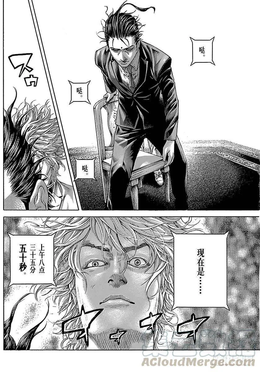第509话 第16页