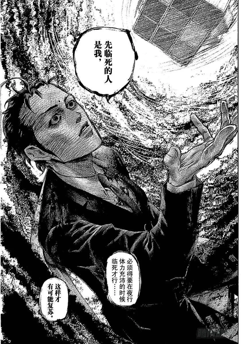 第509话 第17页